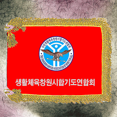 적색바탕 금수실 세트